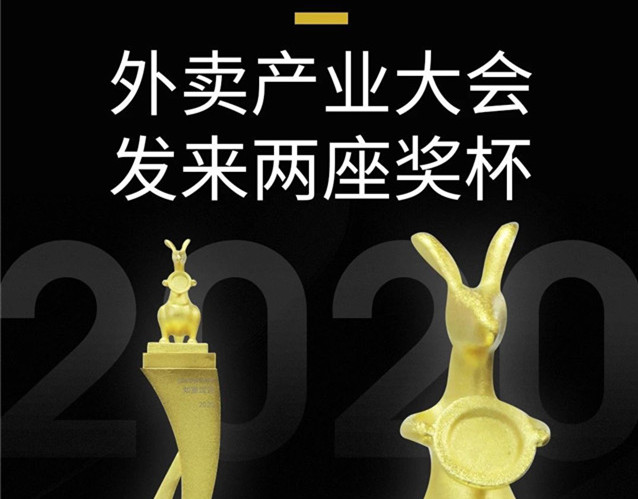 哎呀！拿獎(jiǎng)了！