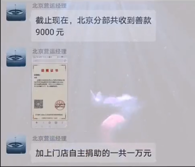 來(lái)自我們北京分部五十多家加盟店的暖。