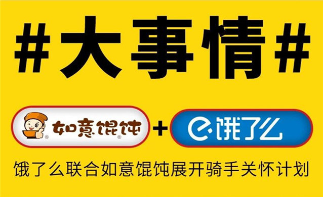 今天，如意餛飩2000多家門店給你發(fā)福利！