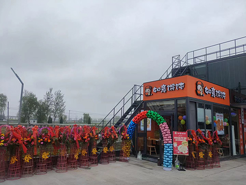 熱烈祝賀江蘇泰州如意餛飩興化中圩中石化店盛大開業(yè)！