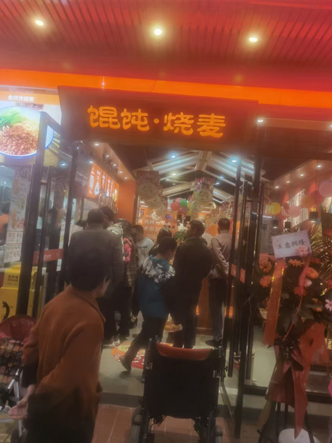 熱烈祝賀四川西昌如意餛飩長安國際店盛大開業(yè)！